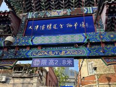 -沈阳道古物市场