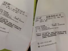 -爸爸糖手工吐司(上海五角场万达店)