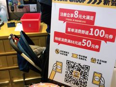 -元气寿司(东方宝泰店)