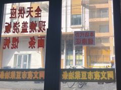 -阿文夜市豆浆油条(临潼路店)