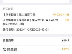 -绿岛汤泉韩式休闲会所