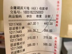 账单-民国红公馆·秦淮八艳(夫子庙店)