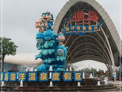 -渔岛海洋度假区