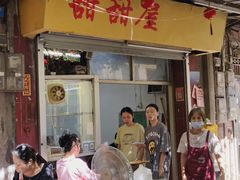 -甜甜屋(解放中路店)