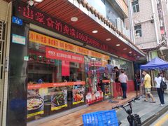 门面-老字号蛇口德记烧腊饭店·海鲜加工