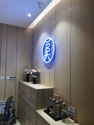 -恒美雅轩·品牌直营连锁