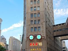 -吴良材眼镜(七重天新视场店)