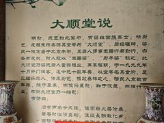 -大顺堂食府(牛街店)