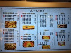 菜单-芜小皖砂锅菜(青山街店)