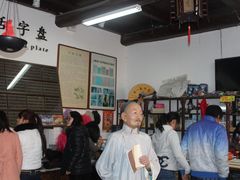 -旱码头