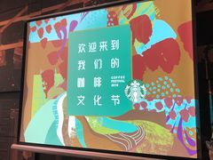 -星巴克臻选(成都来福士店)