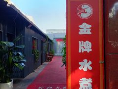 -蜀阳餐厅·金牌水煮鱼
