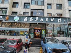 门面-清真·益鑫羊肉手抓馆(花园北街店)