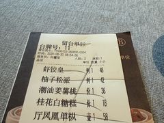 -潮府馆·非遗潮州菜·港式点心(世纪公园店)