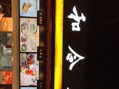 门面-和合谷(东直门店)