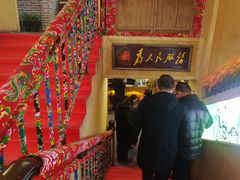 -闯关东东北农家菜(崂山石老人店)