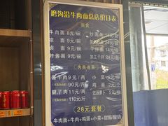 -清真磨沟沿老字号牛肉面(总店)