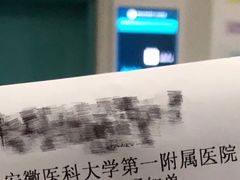 -安徽医科大学第一附属医院(绩溪路院区)