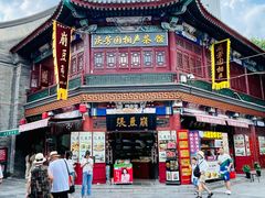 -古文化街旅游区