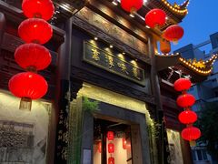 门面-高淳味道(丹阳湖北路店)