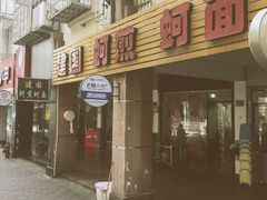 -建国蚵煎蚵面