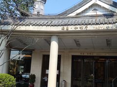 -浙江西子宾馆·瑶园咖啡厅