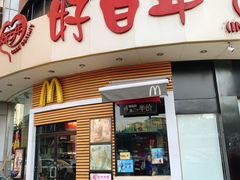 门面-麦当劳(百利广场店)