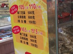 -上海市长春食品商店(淮海中路店)
