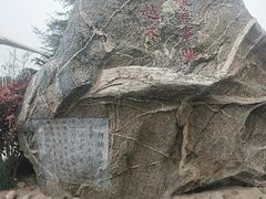 -中华人民共和国水准零点