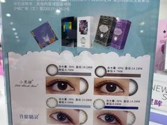 -标准眼镜·蔡司官方授权店(和平路总店)