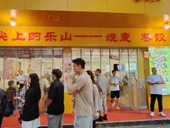 -海汇源老烧麦店(东大街总店)