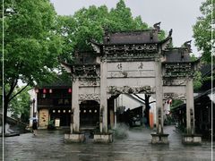 -鲁镇