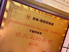 -卞姐蛋饼(陕西南路店)