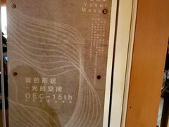 -新华文创·光的空间