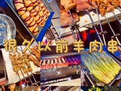 -很久以前羊肉串(打浦路店)