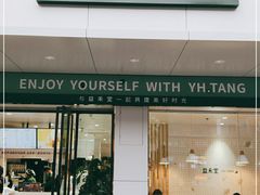 门面-益禾堂(八里三路店)