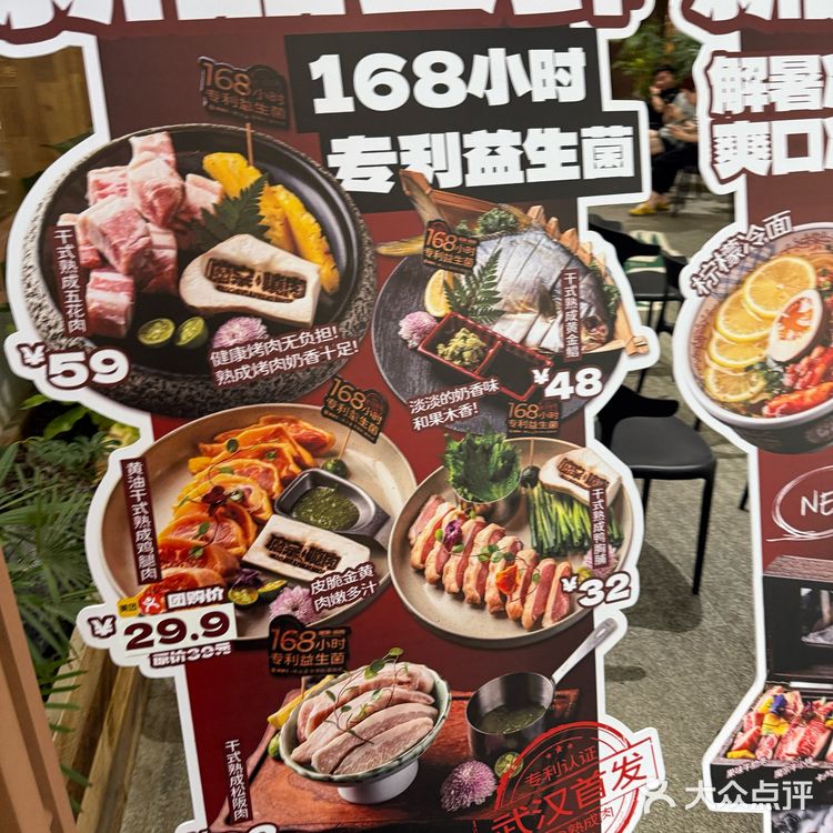 今天的烤肉吃货日记