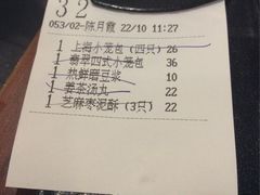 账单-翡翠拉面小笼包(岭南新天地店)
