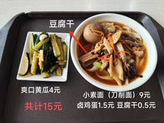 -东方削面(市政府店)