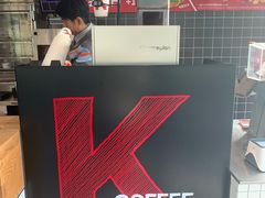 -肯德基(万科广东路店)