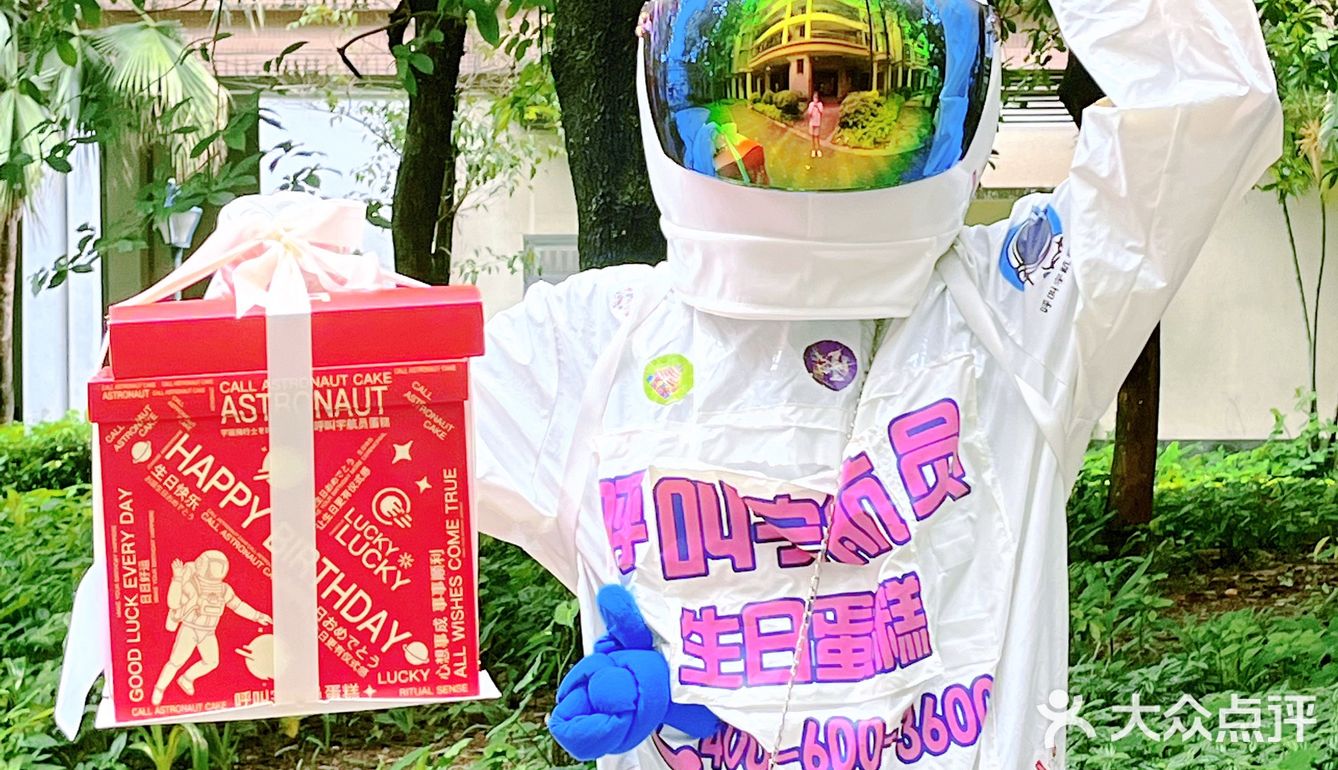 惊喜连连的下午茶 | 宇航员给我送蛋糕啦！