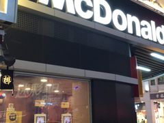 门面-麦当劳(厦门思明路店)