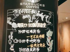 -星巴克臻选(济南恒隆店)