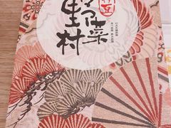 -伊豆野菜村(City店)