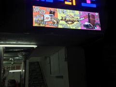 门面-双龙桌游店(教育路店)