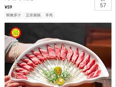 -日坛涮肉(日坛公园店)