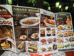 -并州大牌档之醉轻尘