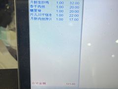 -新月新(柳营社区店)