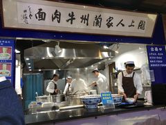 门面-陇上全荟兰州传统牛肉面(延吉路店)