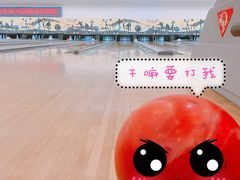 -广州保龄球馆(广州天河体育中心店)